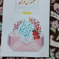 کتاب هفتم راهنمایی 11عدد|کتاب و مجله آموزشی|خاش, |دیوار