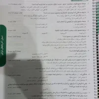 کتاب کمک آموزشی ۳۱ استان نمونه دولتی و تیزهوشان|کتاب و مجله آموزشی|سامان, |دیوار