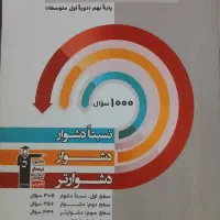 سه سطحی علوم نهم