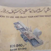 ماشین بافندگی