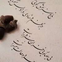خوشنویسی|خدمات آموزشی|تهران, ائمه اطهار|دیوار