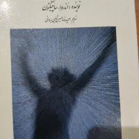 کتاب روانشناسی درسی و ارشد ،مدرسان شریف|کتاب و مجله آموزشی|اهواز, گیت بوستان|دیوار