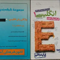 دو عدد کتاب زبان