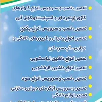 خدمات تخصصی کیان،خ حکیم شفایی دوم