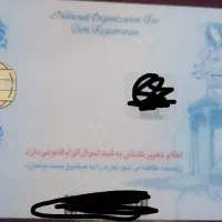 گم شدن کارت ملی