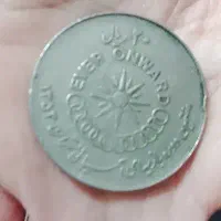 سکه شاهی|کلکسیون سکه، تمبر، اسکناس|کاشمر, |دیوار