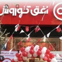 استخدام فروشگاه زنجیره ای افق کورش