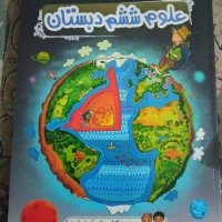 مجموعه کتابهای جامع ششم دبستان|کتاب و مجله آموزشی|کرج, کوی زنبق|دیوار