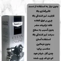 پاکیزگی حق خانه های شماست