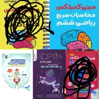 کتاب تیزهوشان و قلم چی و زبان