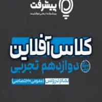 کد کلاس افلاین