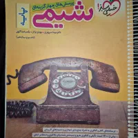 کتاب تست کنکور