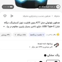 ایرپاد گیمینگ|لوازم جانبی موبایل و تبلت|قم, پردیسان|دیوار