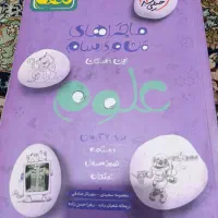 کتاب کمک درسی پنجم تا یازدهم|کتاب و مجله آموزشی|اهواز, زندوکیلی|دیوار