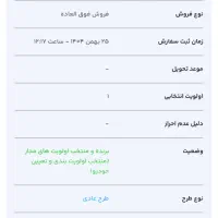 فروش حواله (تحویل ۹۰ روزه)  207i Tu5 دنده ای