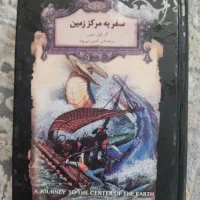 کتاب داستان