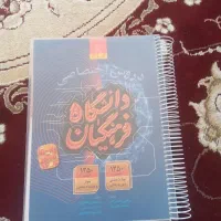 کتاب سه گانه فرهنگیان