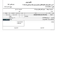 مودم هوآوی|مودم و تجهیزات شبکه|تهران, آسمان|دیوار