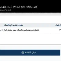 *مشاورراهنمایی وکنکورباهزینه مقرون بصرفه درکل کشور|خدمات آموزشی|خرمآباد, |دیوار