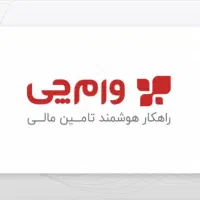 وام تامین مالی هوشمند