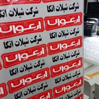 چاپ پوشاکDTF و یووی دی تی اف هدایای تبلیغاتی|خدمات پیشه و مهارت|برخوار, |دیوار