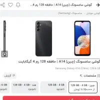 گوشی A14 حافظه 128|موبایل|شیراز, نصر|دیوار