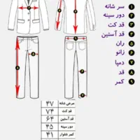 کت و شلوار خارجی|لباس|بروجن, |دیوار