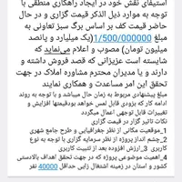 معاوضه دو زمین با یک زمین بر کمربندی کفترک