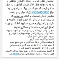 معاوضه دو زمین با یک زمین بر کمربندی کفترک|فروش زمین و ملک کلنگی|شیراز, برمشور علیا|دیوار