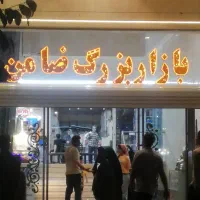 واگذاری آشپزخانه و رستوران فعال جنب حرم مطهر