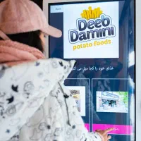 کیوسک سفارش گیری، خلال کن سیب زمینی