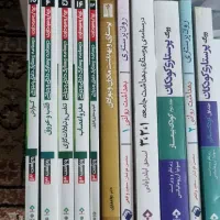 کتابهای پرستاری تمیز