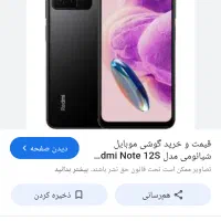 گوشیم تو کربلا گم شده