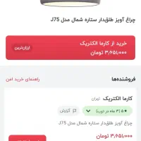 چراغ اویز طلق دار|چراغ خواب و آباژور|همدان, |دیوار