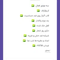 ساعت مچی مردانه|ساعت|پرند, فاز ۵|دیوار