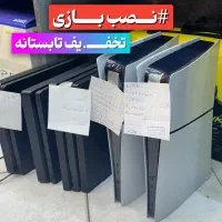نصب بازی کنسول ps4/ ps5 اکانتی و کپی.خور