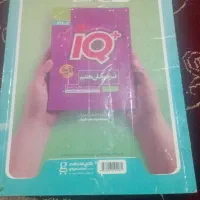 کتاب ایکیو هشتم|کتاب و مجله آموزشی|قیدار, |دیوار