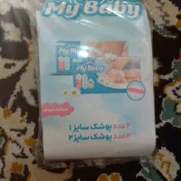ما بی بی سایز 1-2