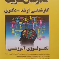 کتاب کنکور ارشد|کتاب و مجله آموزشی|کرج, شاهین‌ویلا|دیوار