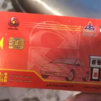 کارت سوخت پیدا شده