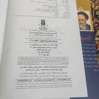 تفسیر المیزان|کتاب و مجله مذهبی|تهران, ابوذر|دیوار
