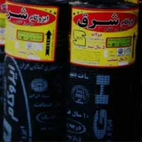 نمایندگی ایزوگام سپهر گستر دلیجان|مصالح و تجهیزات ساختمان|هشتگرد, مدرس|دیوار