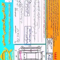 پارس مدل ۹۶ دوگانه کارخانه