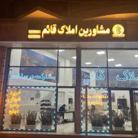 استخدام همکار خانم در املاک