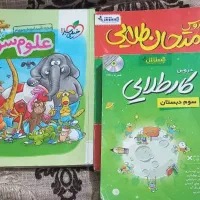 کتب کمک آموزشی