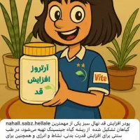 برای بلند شدن قد کودک دلبندتان