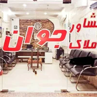 فروش-یک-واحد-از-چهار-واحده-در-بهارستان