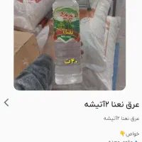 عرق نعنا دو آتیشه درجه ۱|خوردنی و آشامیدنی|تهران, عباس‌آباد|دیوار