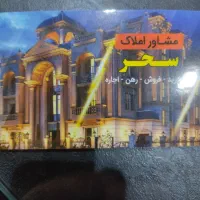 ویلایی سرعقب کوچه یک متری سحر
