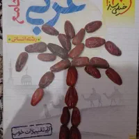 کتاب کنکوری انسانی خیلی سبز گاج مشاوران